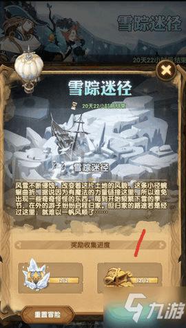 怪物大脚杯2