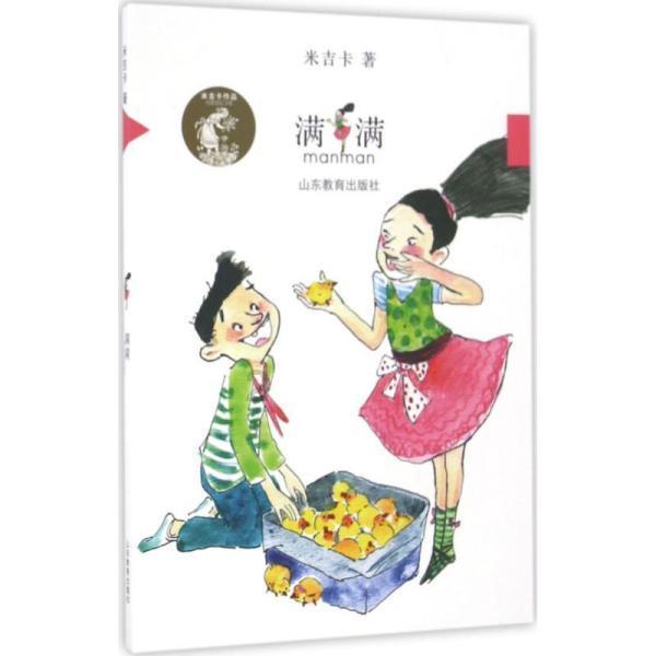 女管家逃脱记